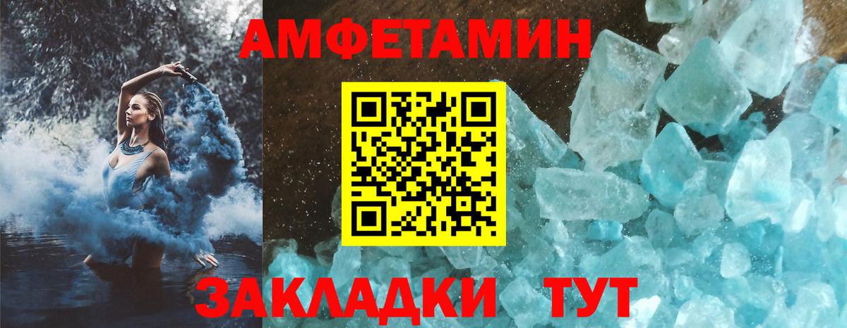 АМФЕТАМИН  Вход с VPN  АМФЕТАМИН  Чехов  АМФ Розовый 