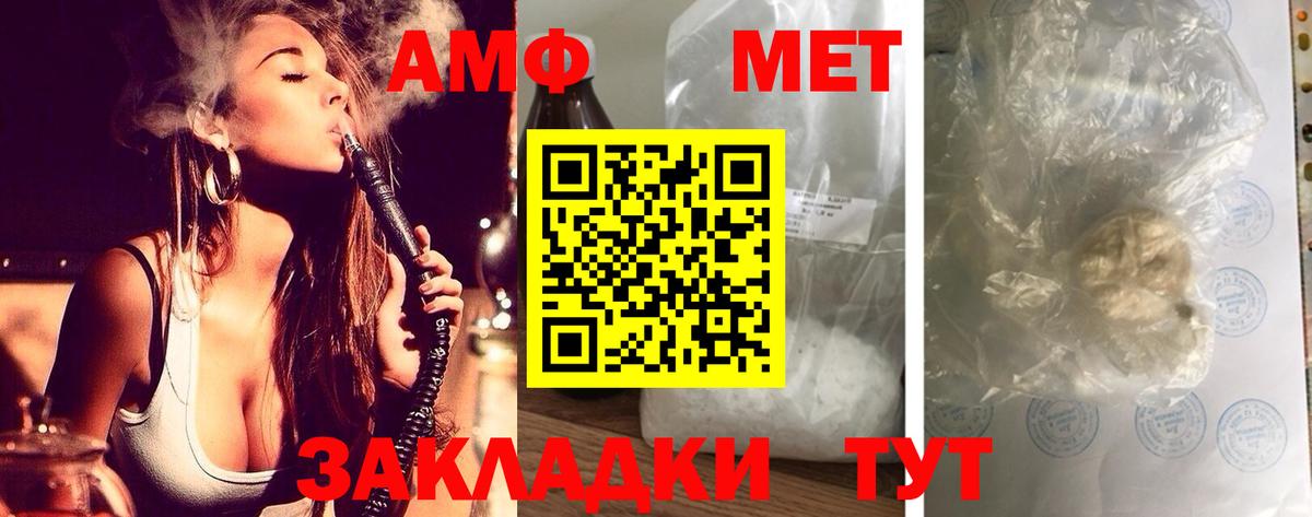 АМФ 98% Чехов