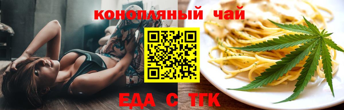 Canna-Cookies марихуана  Вход с VPN  Чехов 