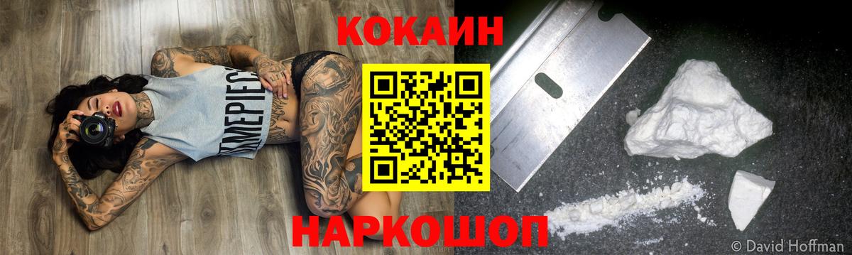 Кокаин 98% Чехов