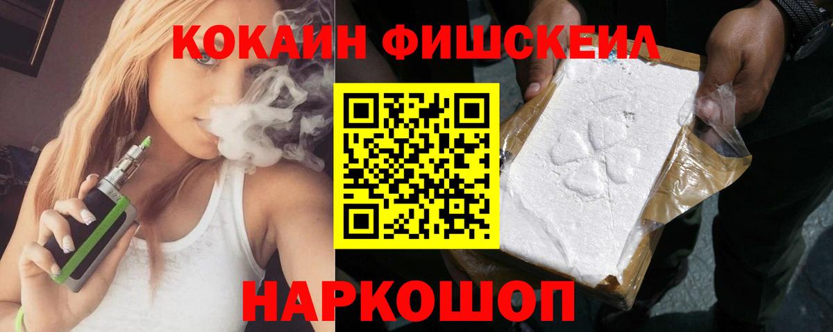 Cocaine 97%  Вход с VPN  Чехов  COCAIN  Кокаин 98% 