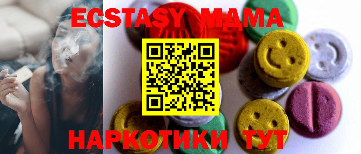 Экстази 280мг Чехов