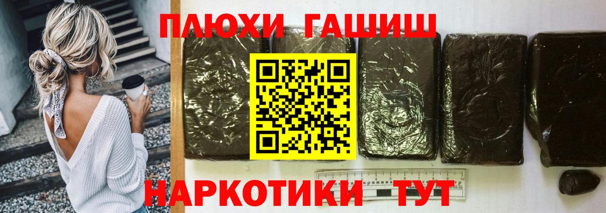 ГАШИШ  ГАШ гашик  Вход с VPN  Чехов  ГАШИШ Изолятор 