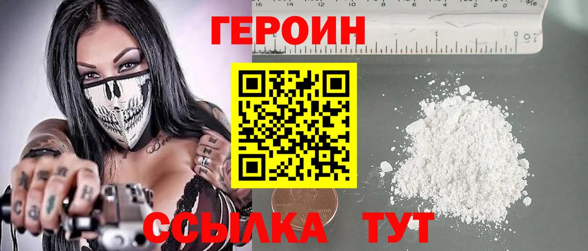 Чехов  Героин  Вход с VPN  Героин герыч 