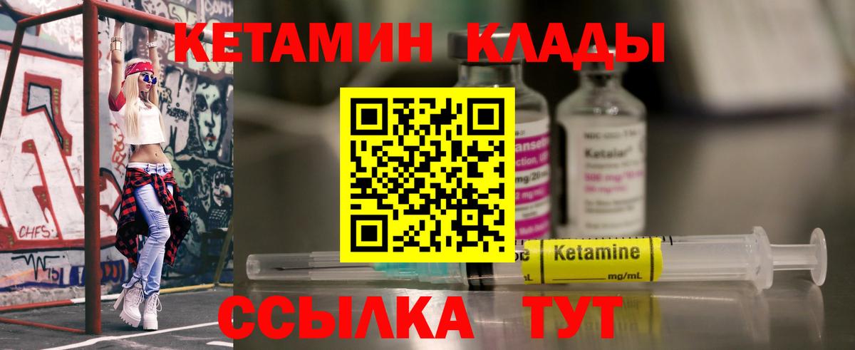 Чехов  Кетамин VHQ  Вход с VPN 