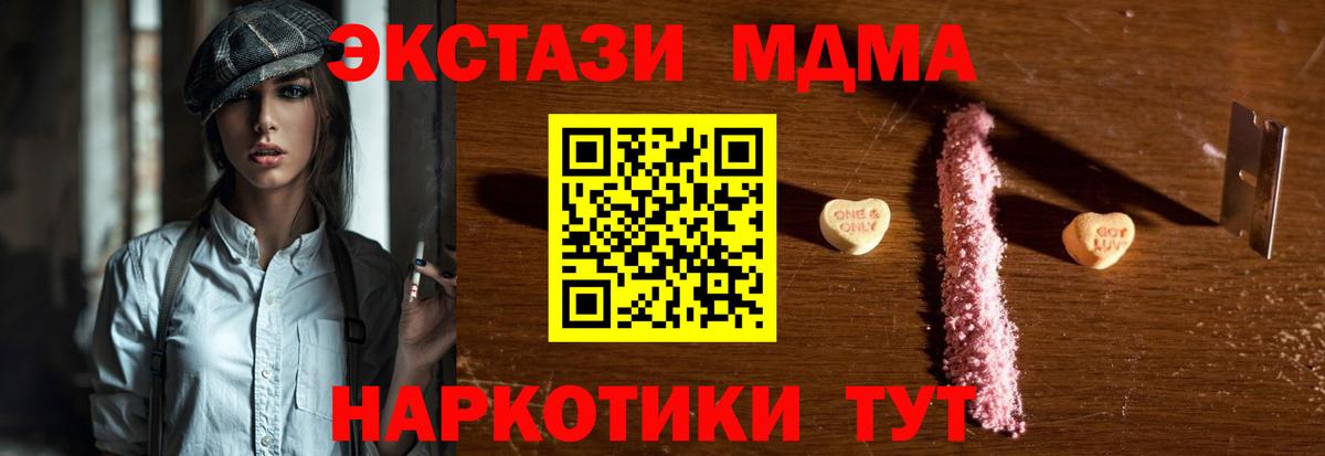 MDMA crystal  MDMA crystal  Вход с VPN  Чехов 