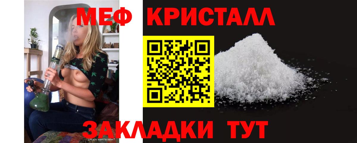 Мефедрон Чехов
