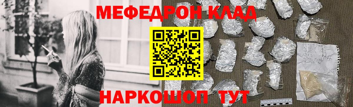 Меф  Меф 4 MMC  Вход с VPN  Чехов  МЯУ-МЯУ кристаллы 