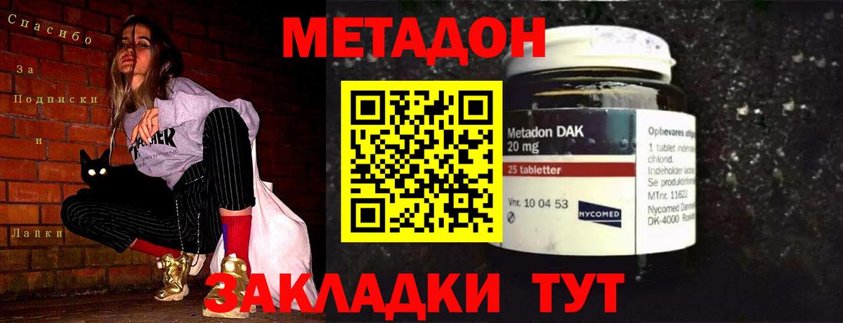 Чехов  Метадон белоснежный  ОМГ ОМГ зеркало  Вход с VPN  Метадон белоснежный 