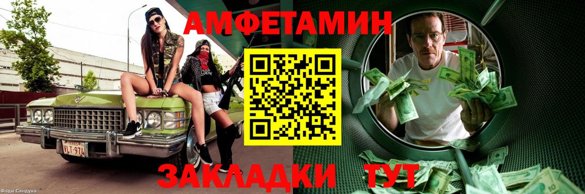 Чехов  Первитин Methamphetamine  Вход с VPN 