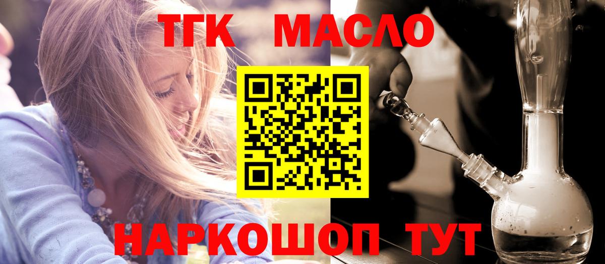 ТГК вейп с тгк  ТГК вейп с тгк  Вход с VPN  Чехов 