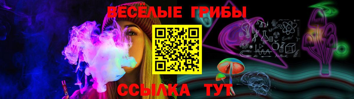 Галлюциногенные грибы мухоморы  Вход с VPN  Чехов 