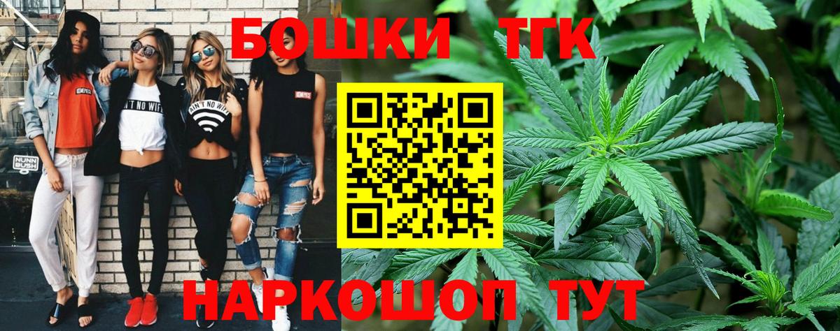 Бошки Шишки план  Бошки Шишки тримм  Канабис Bruce Banner  Чехов  Вход с VPN  Марихуана конопля 